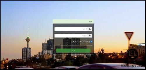 ورود به سایت همگام